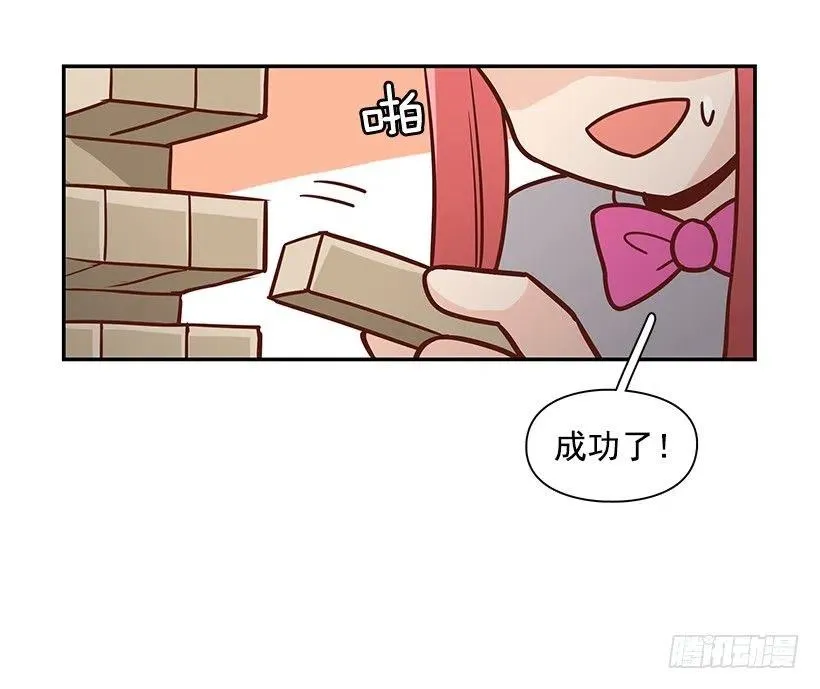 睡衣派对 第39页
