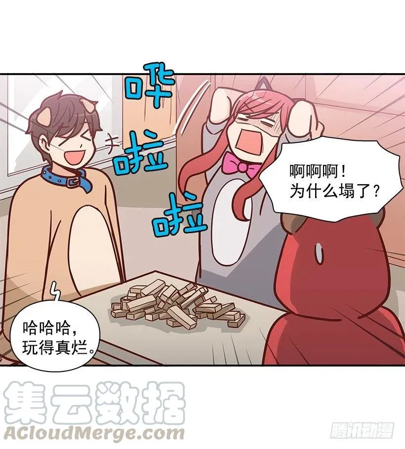 睡衣派对 第40页