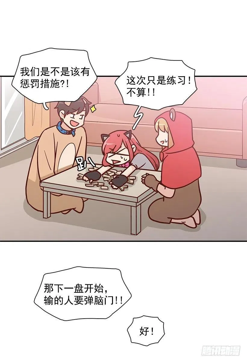 睡衣派对 第41页