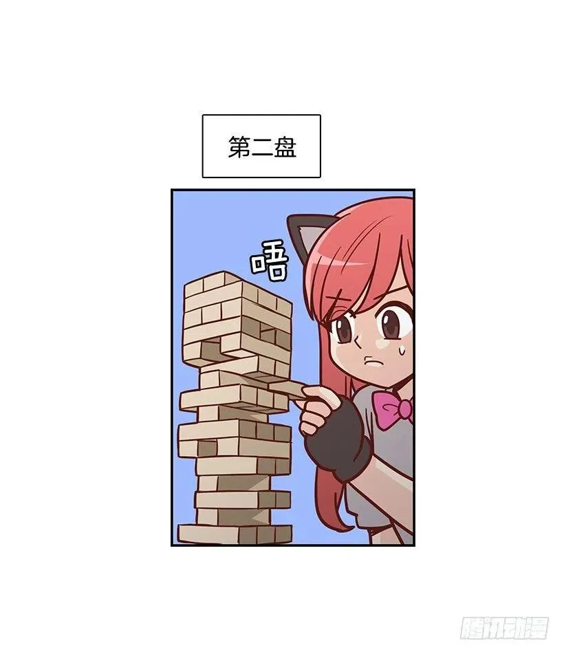 睡衣派对 第42页