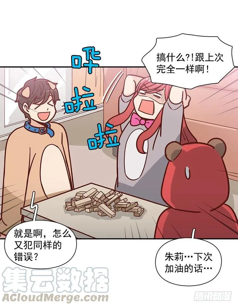 睡衣派对 第43页