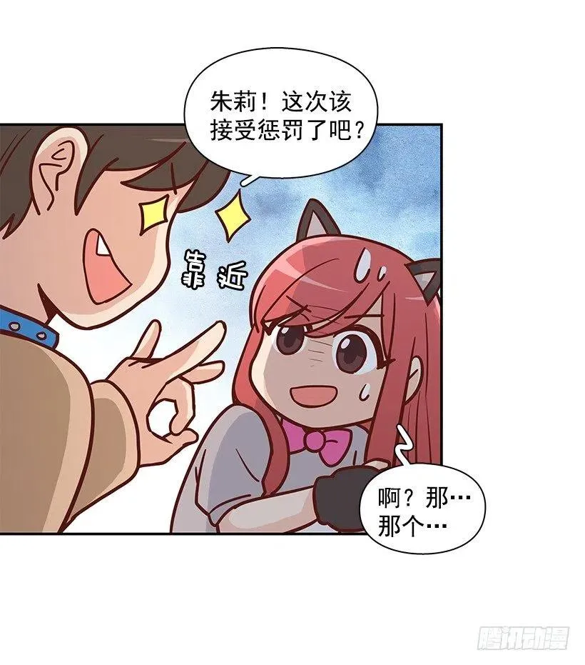 睡衣派对 第44页