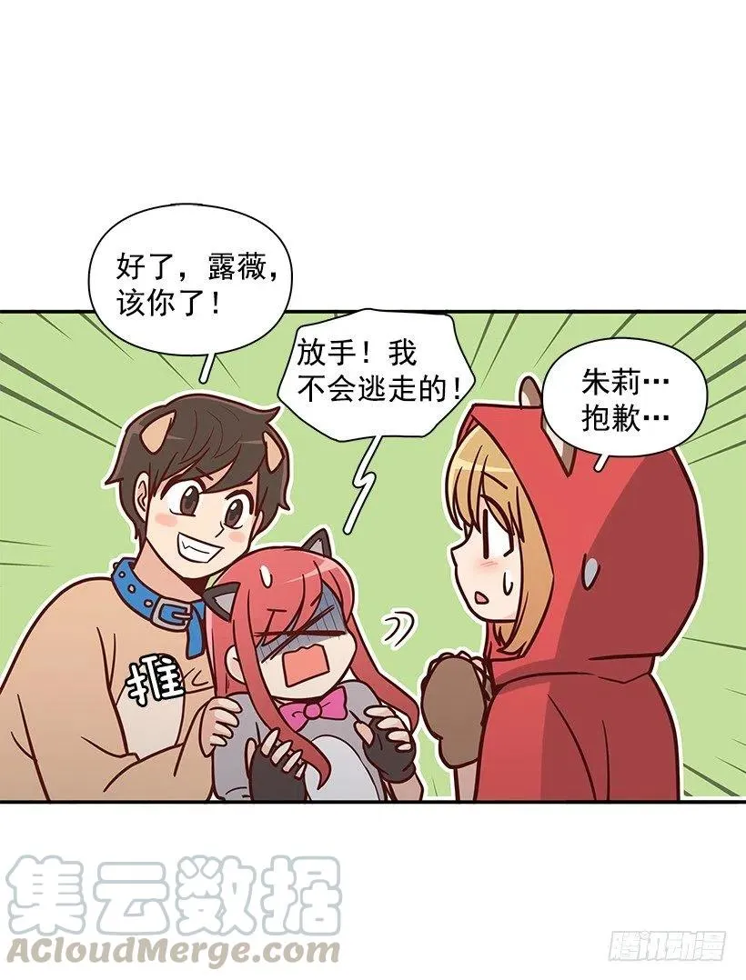 睡衣派对 第46页