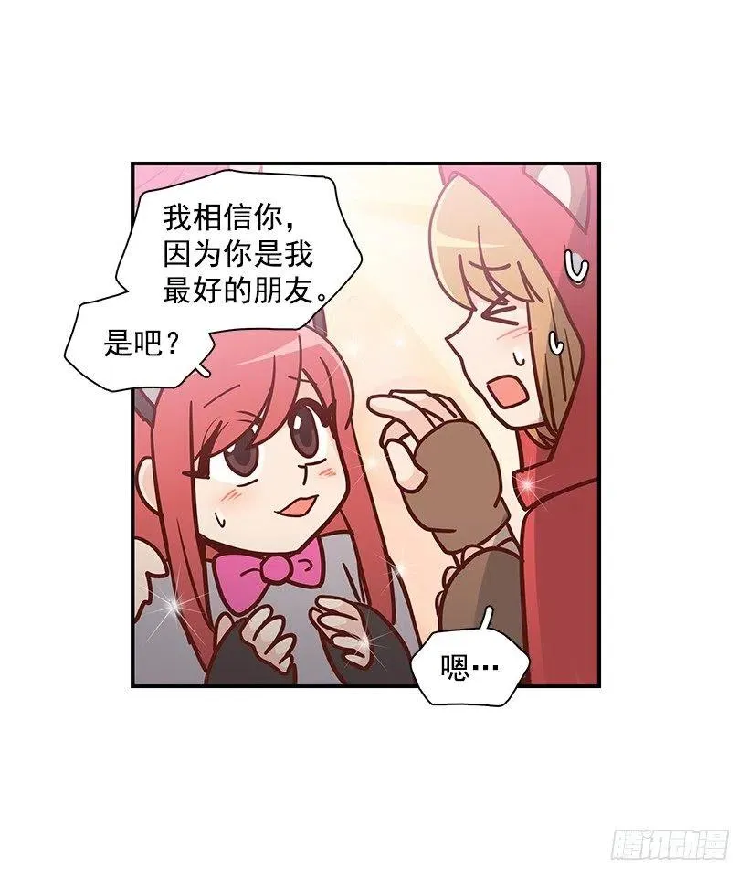 睡衣派对 第47页