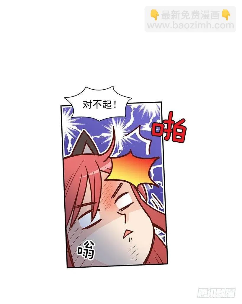 睡衣派对 第48页