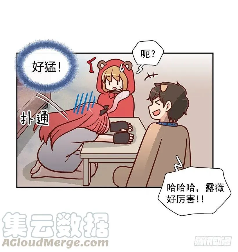 睡衣派对 第49页