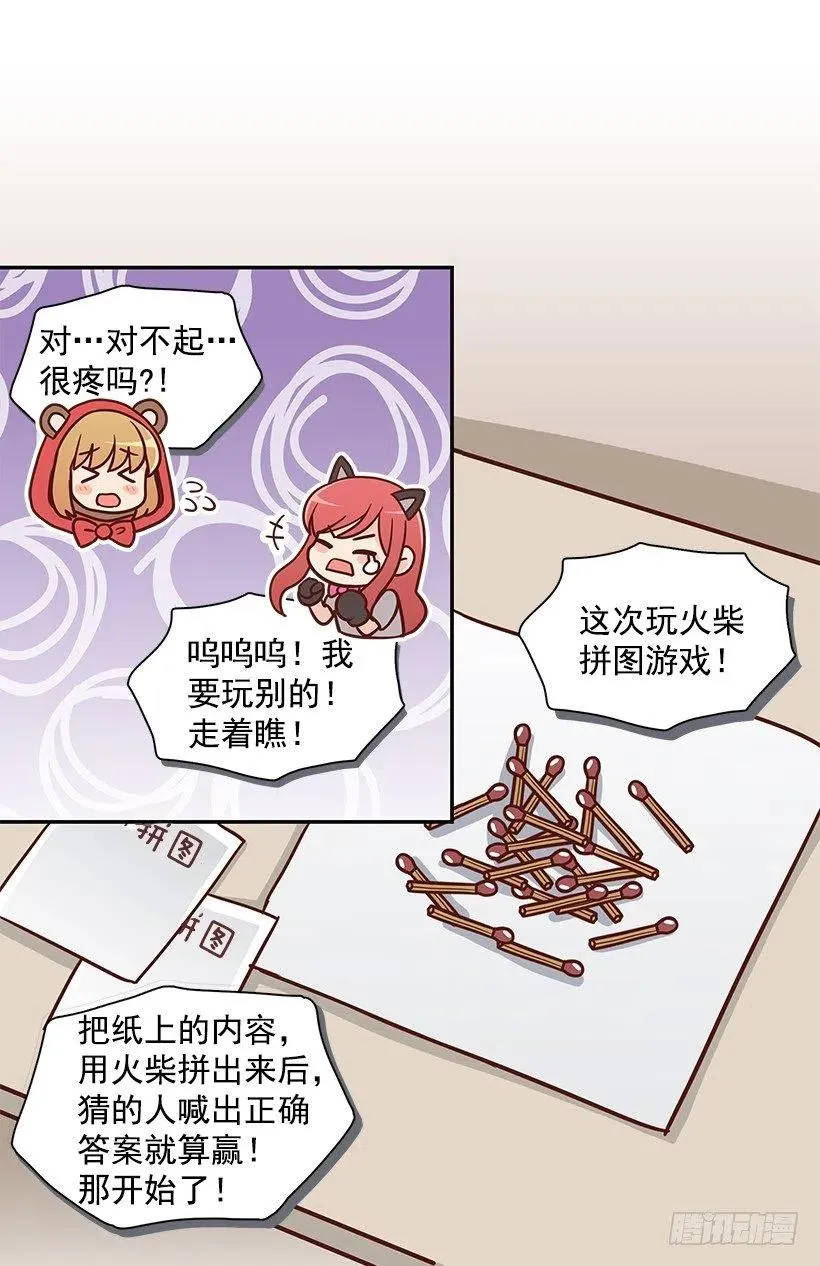 睡衣派对 第50页