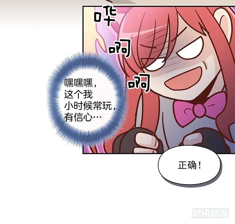 睡衣派对 第51页