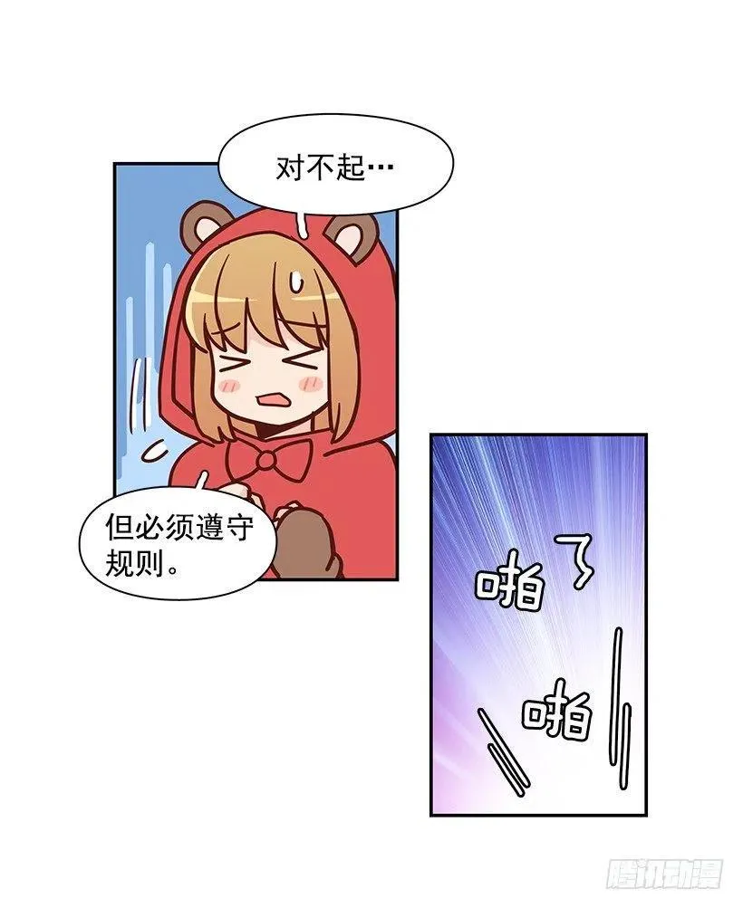 谢谢有你 第3页