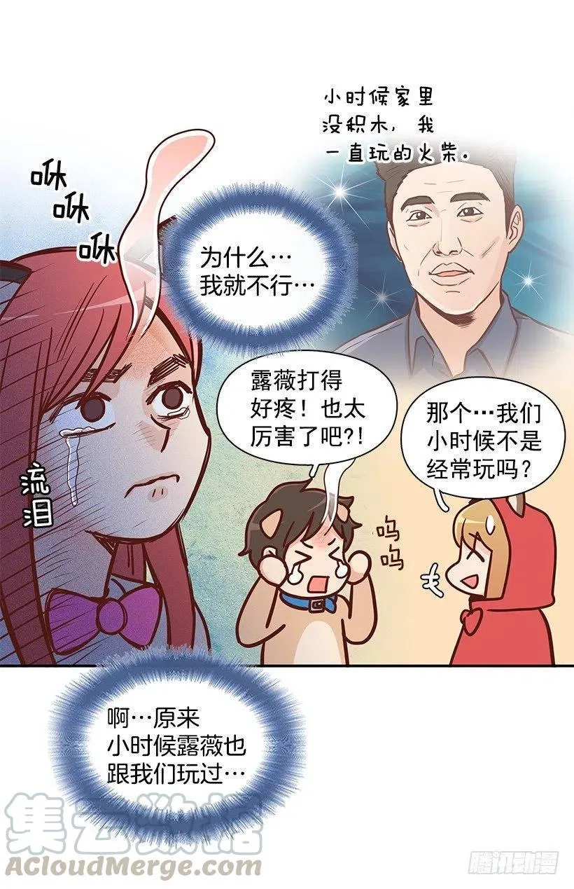 谢谢有你 第4页