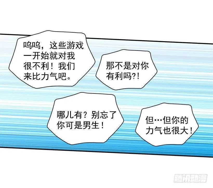 谢谢有你 第5页