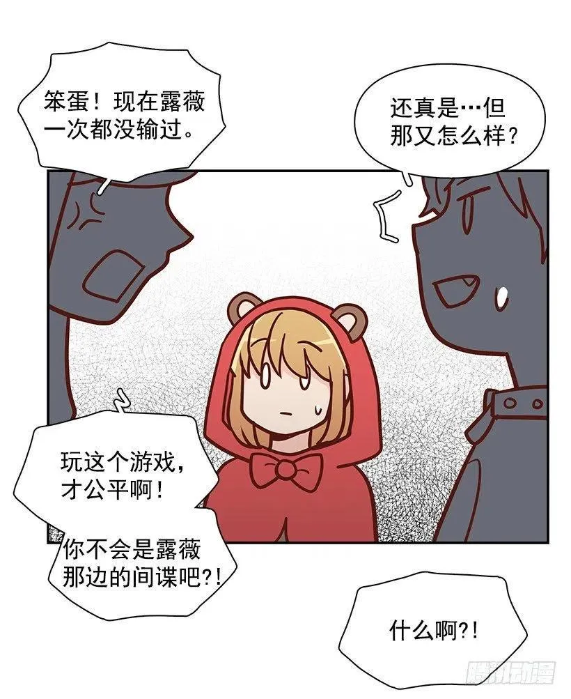 谢谢有你 第6页