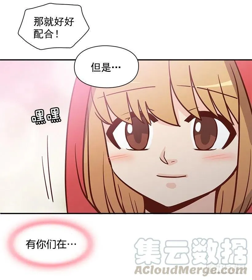 谢谢有你 第7页