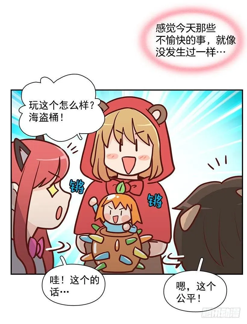 谢谢有你 第8页