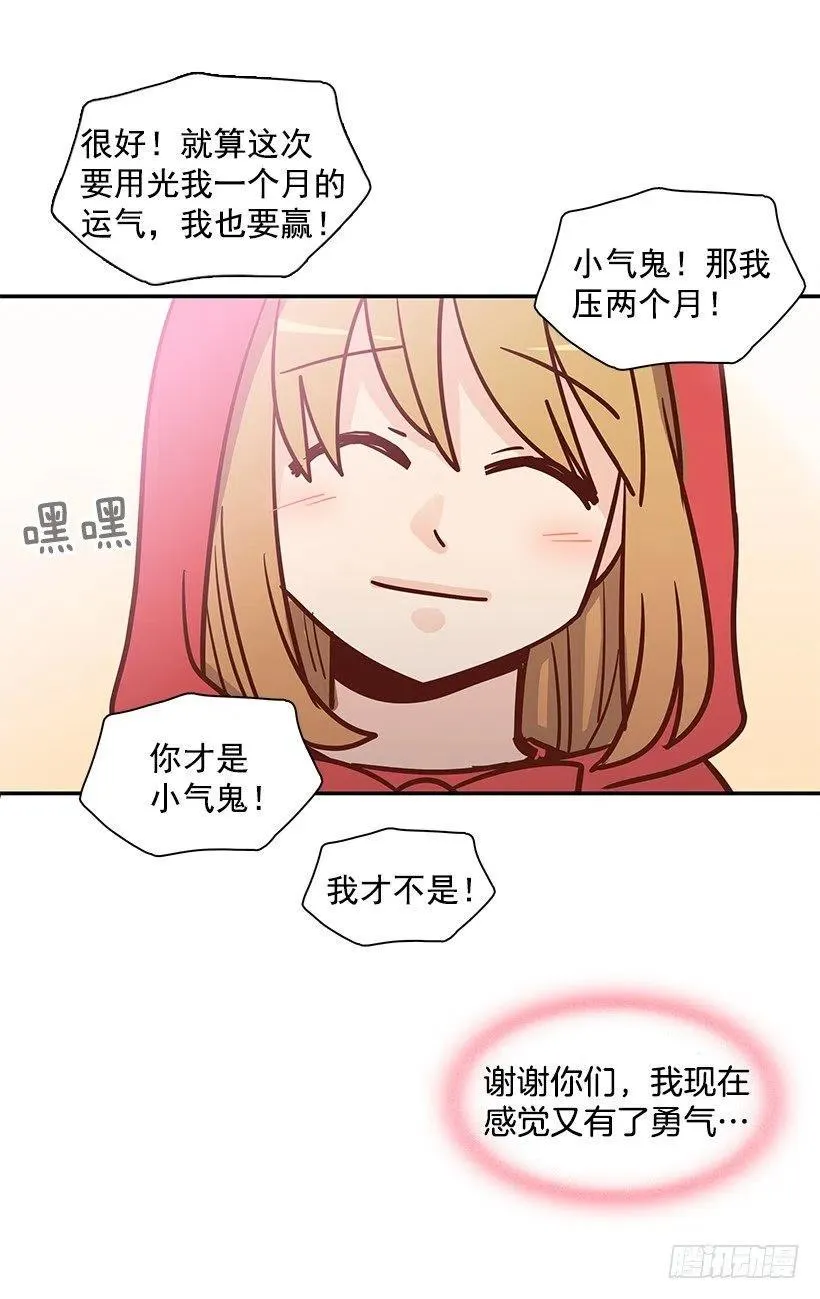谢谢有你 第9页