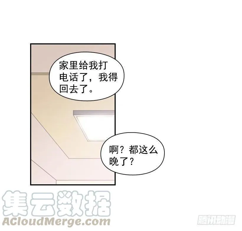 谢谢有你 第10页