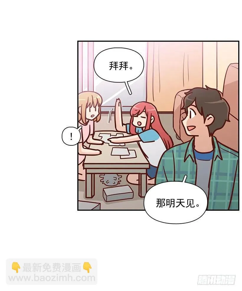 谢谢有你 第11页