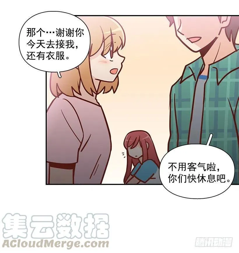 谢谢有你 第13页