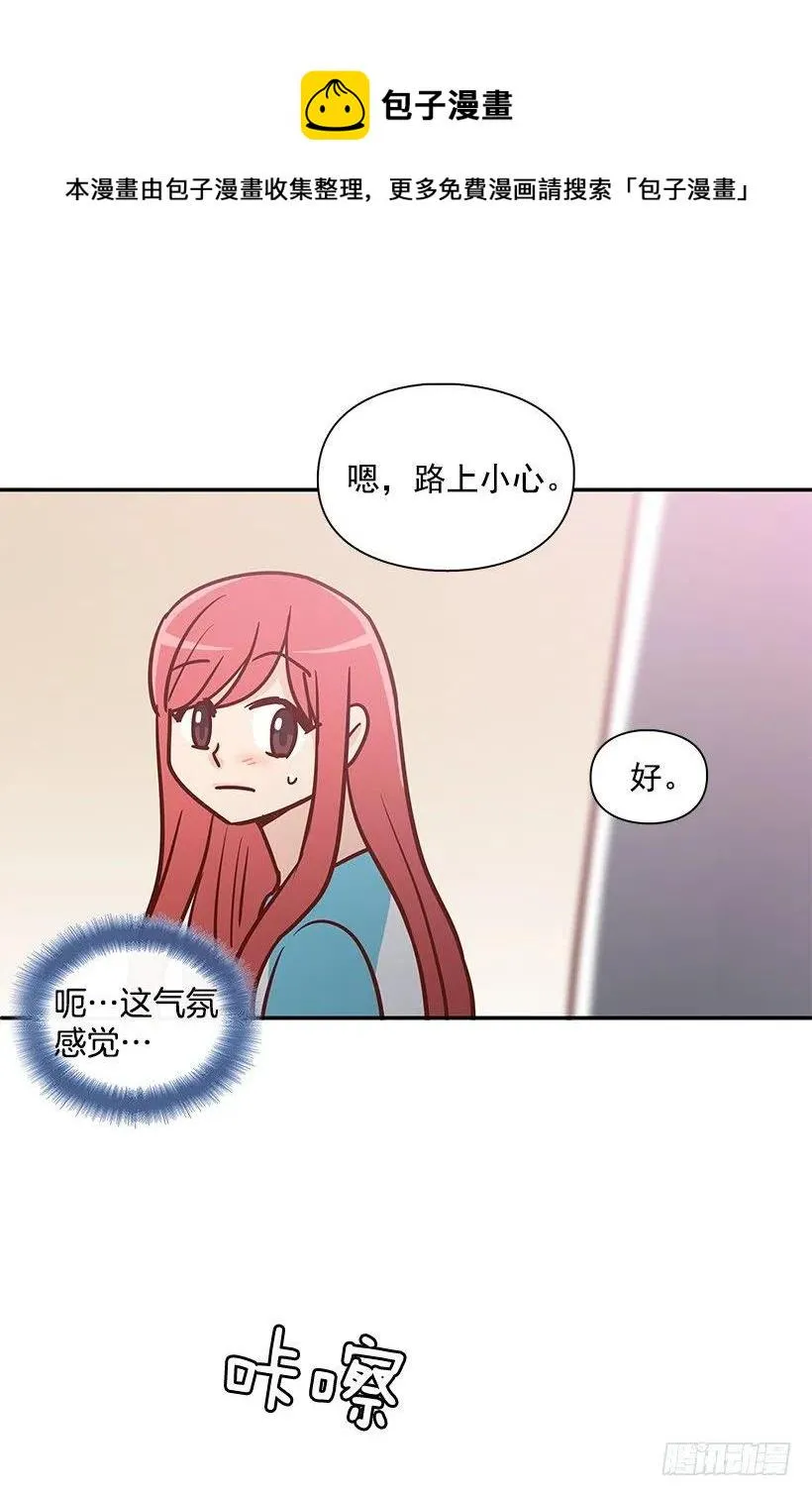 谢谢有你 第14页