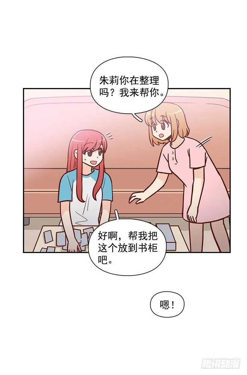 谢谢有你 第15页
