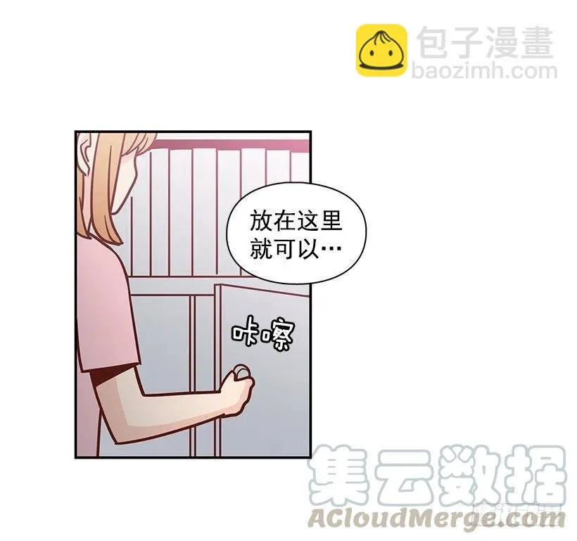 谢谢有你 第16页