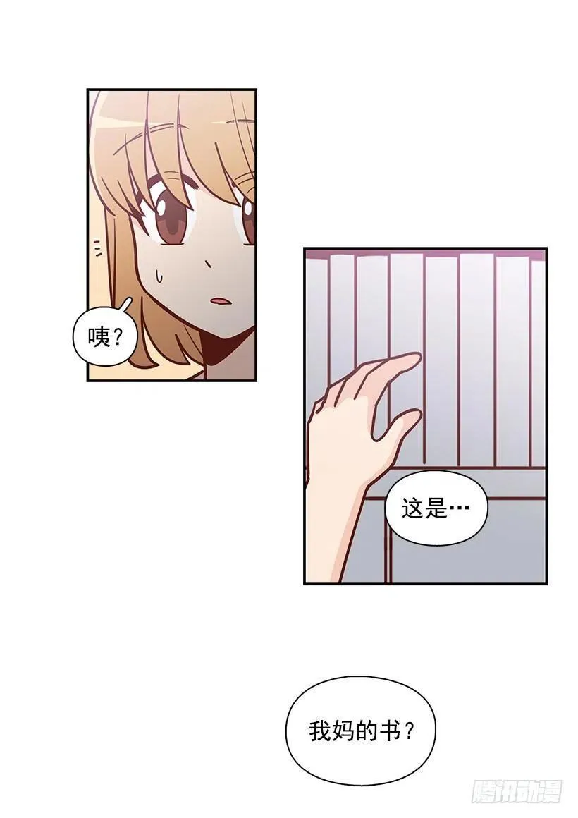 谢谢有你 第17页