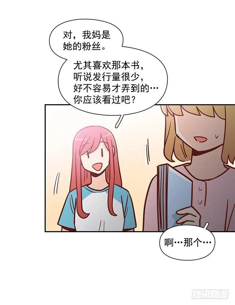 谢谢有你 第18页