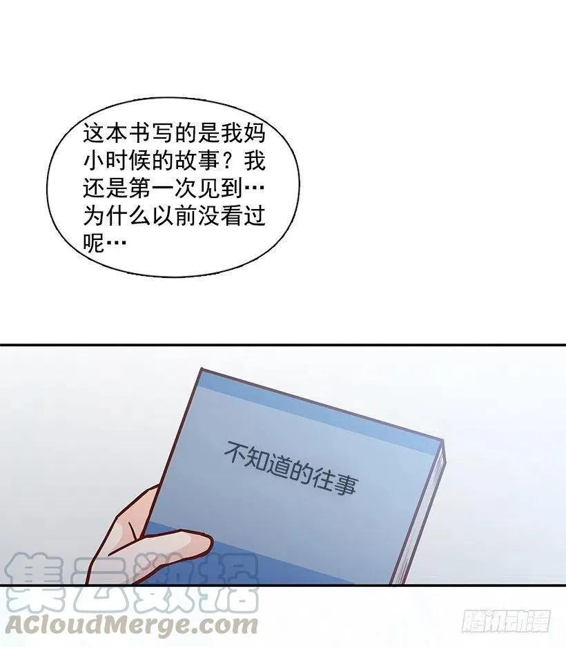 谢谢有你 第19页