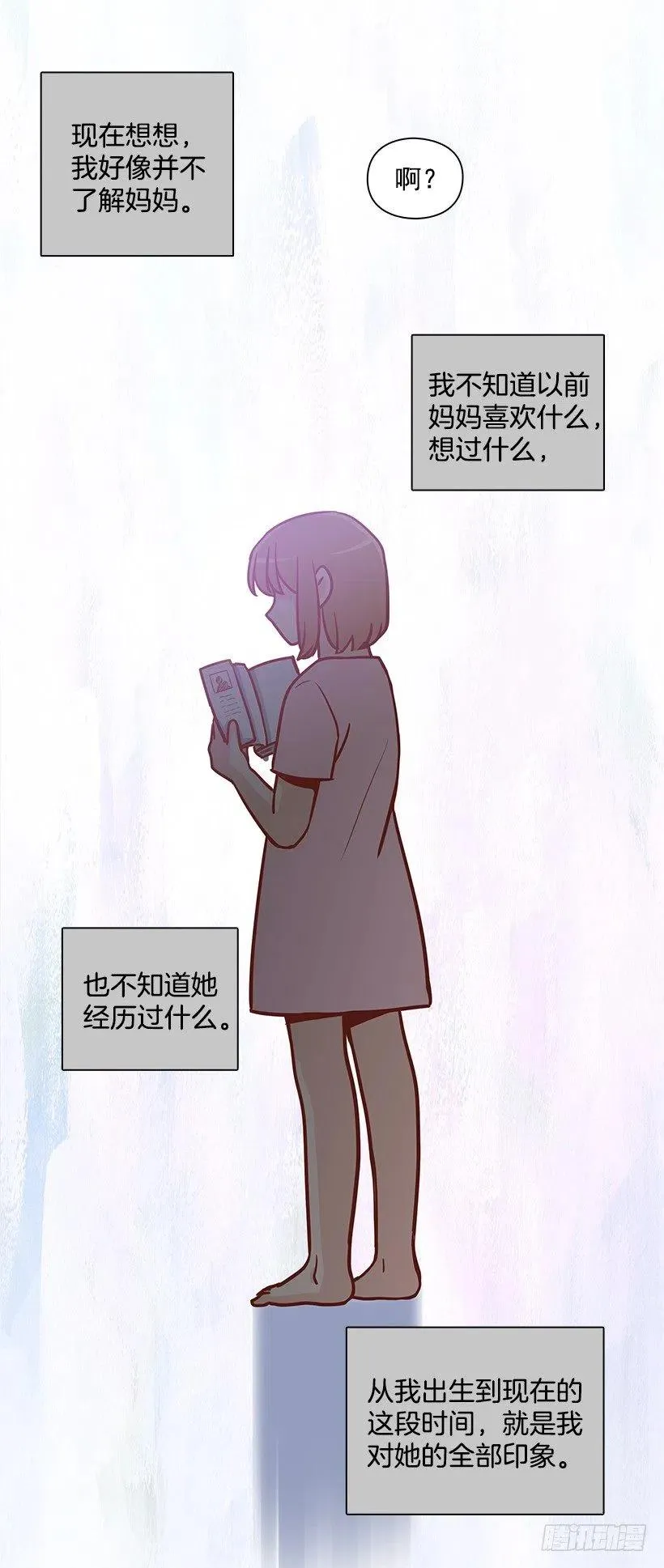 谢谢有你 第20页