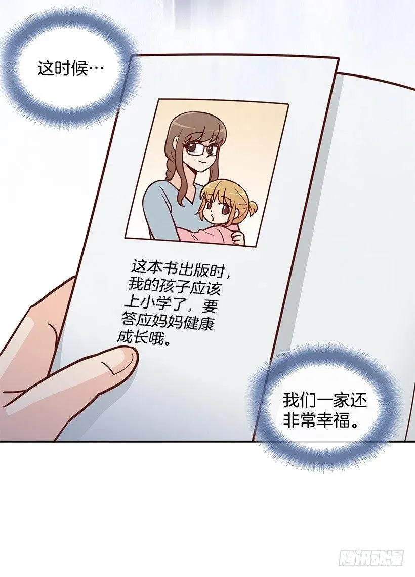 谢谢有你 第21页