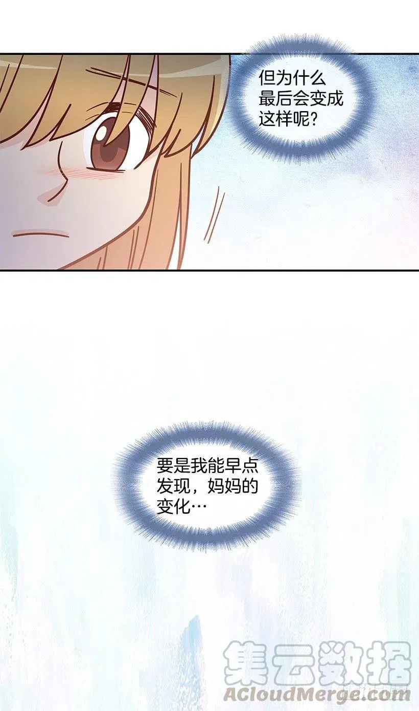 谢谢有你 第22页