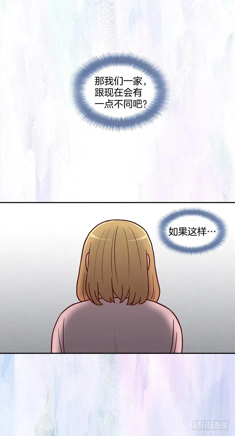 谢谢有你 第23页