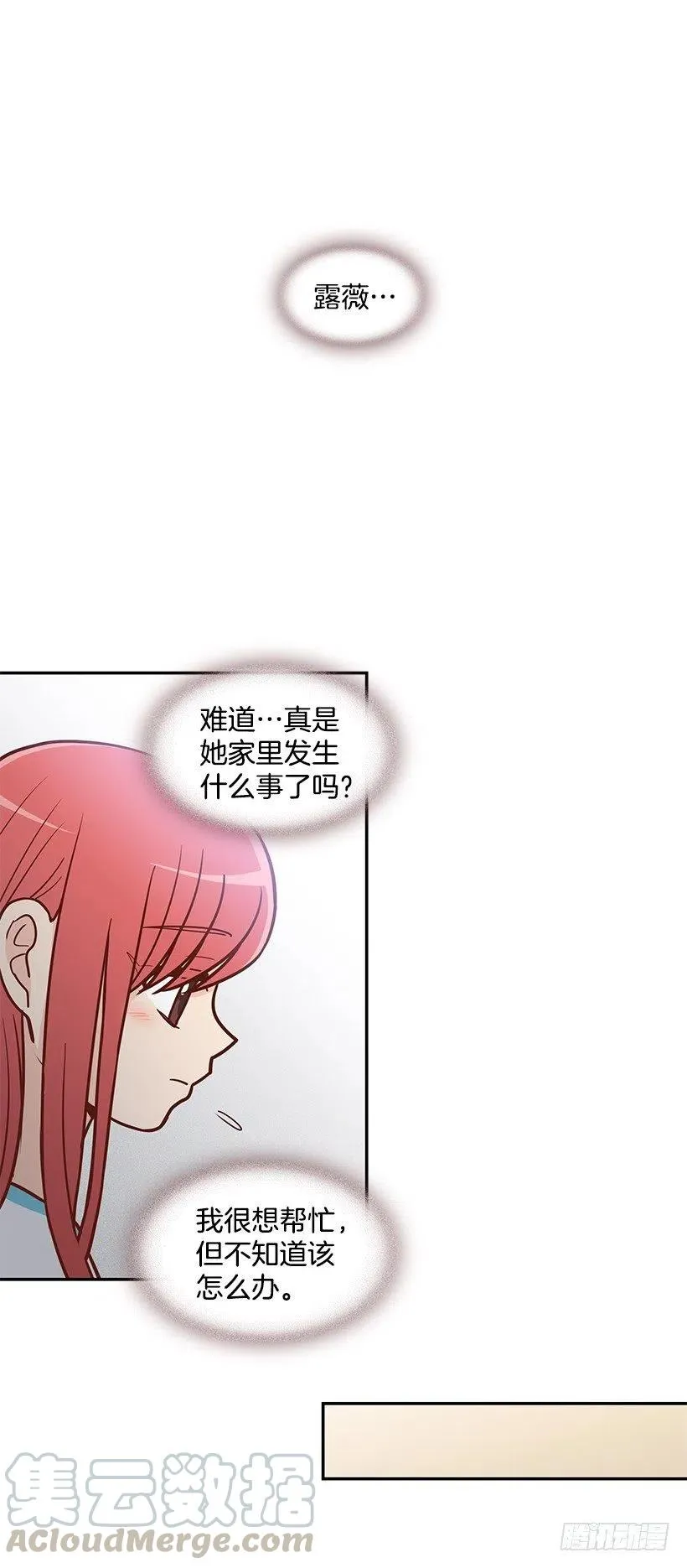 谢谢有你 第25页