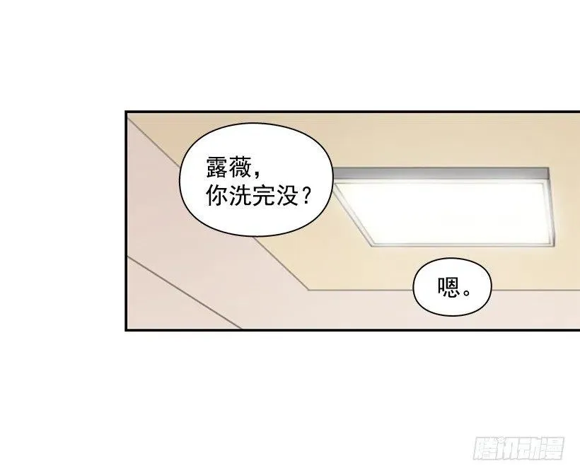 谢谢有你 第26页