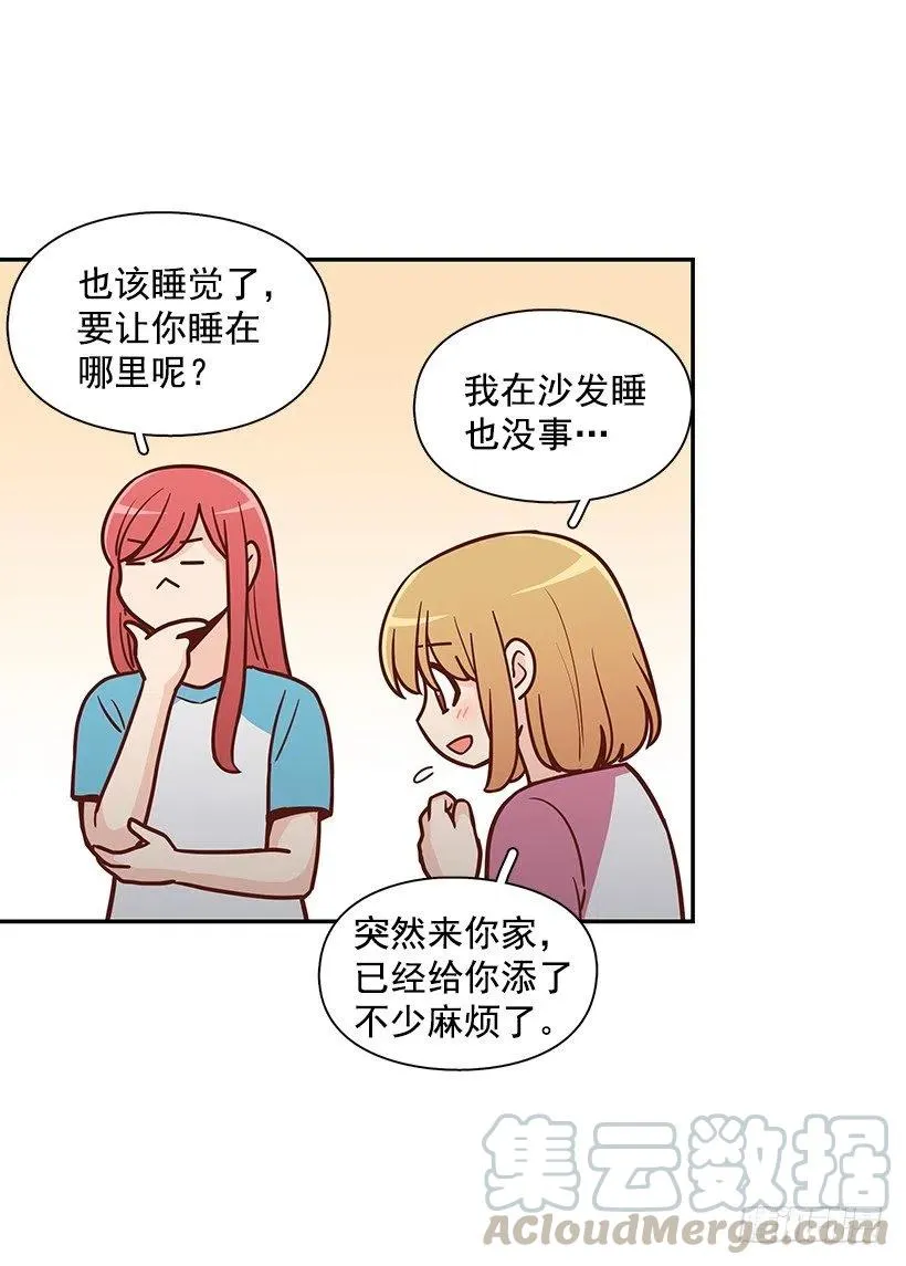 谢谢有你 第28页
