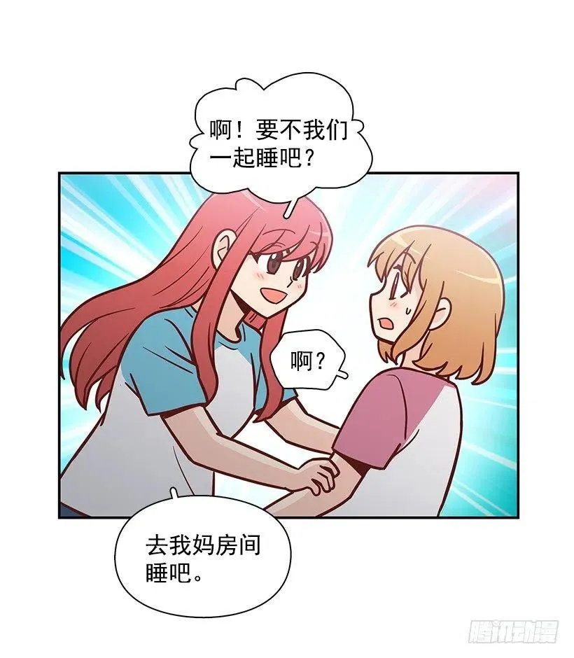 谢谢有你 第29页