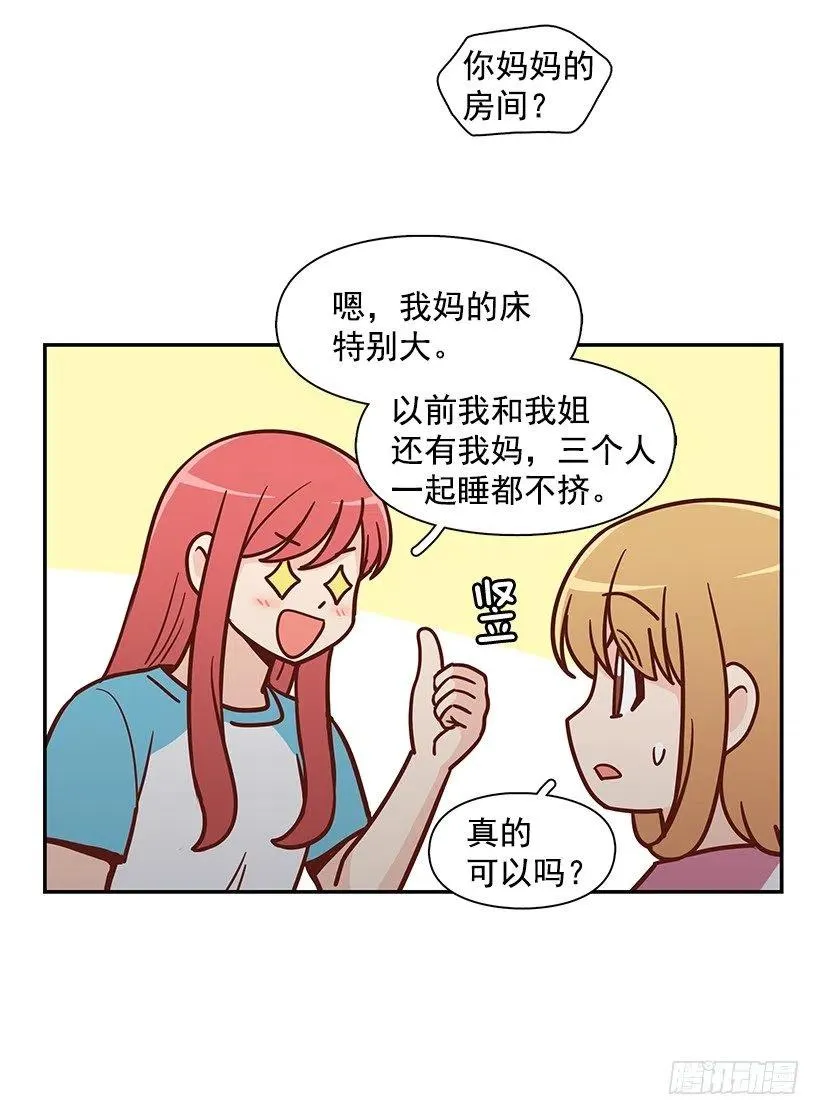 谢谢有你 第30页