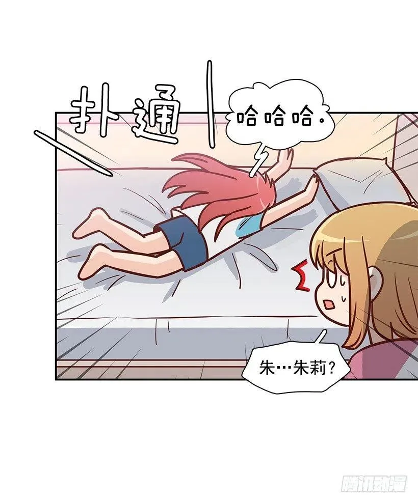 谢谢有你 第33页