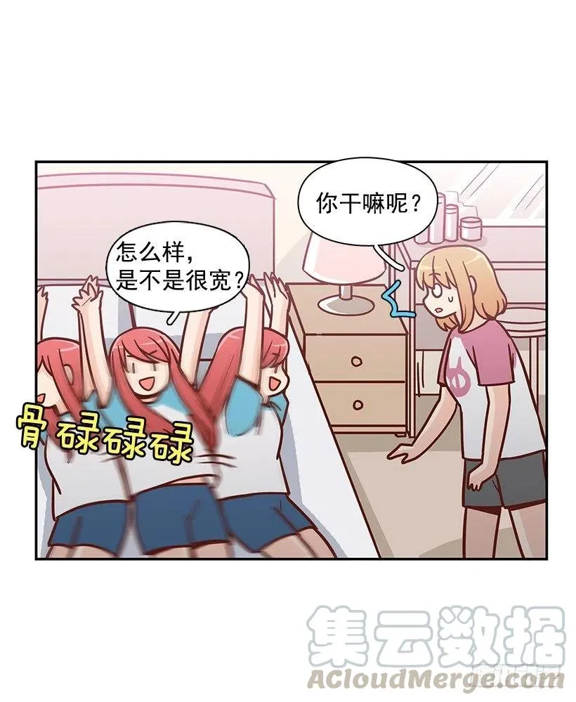 谢谢有你 第34页