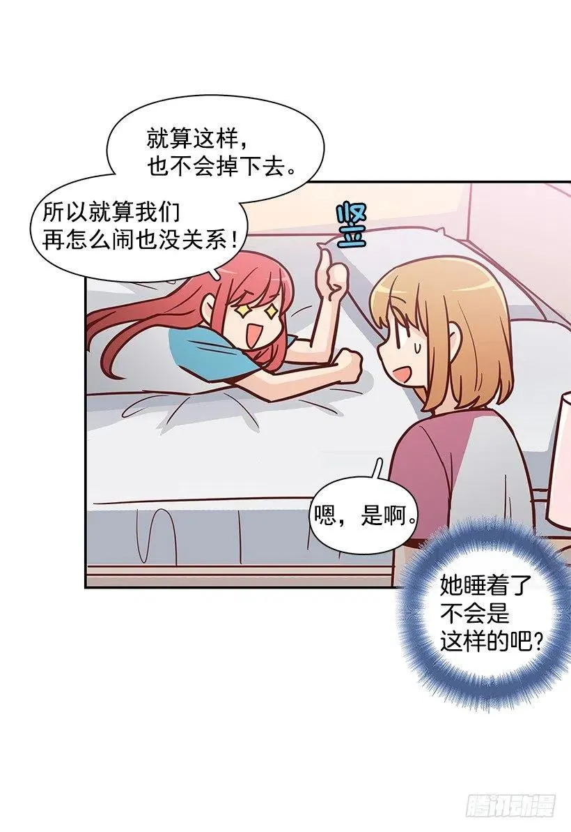 谢谢有你 第35页