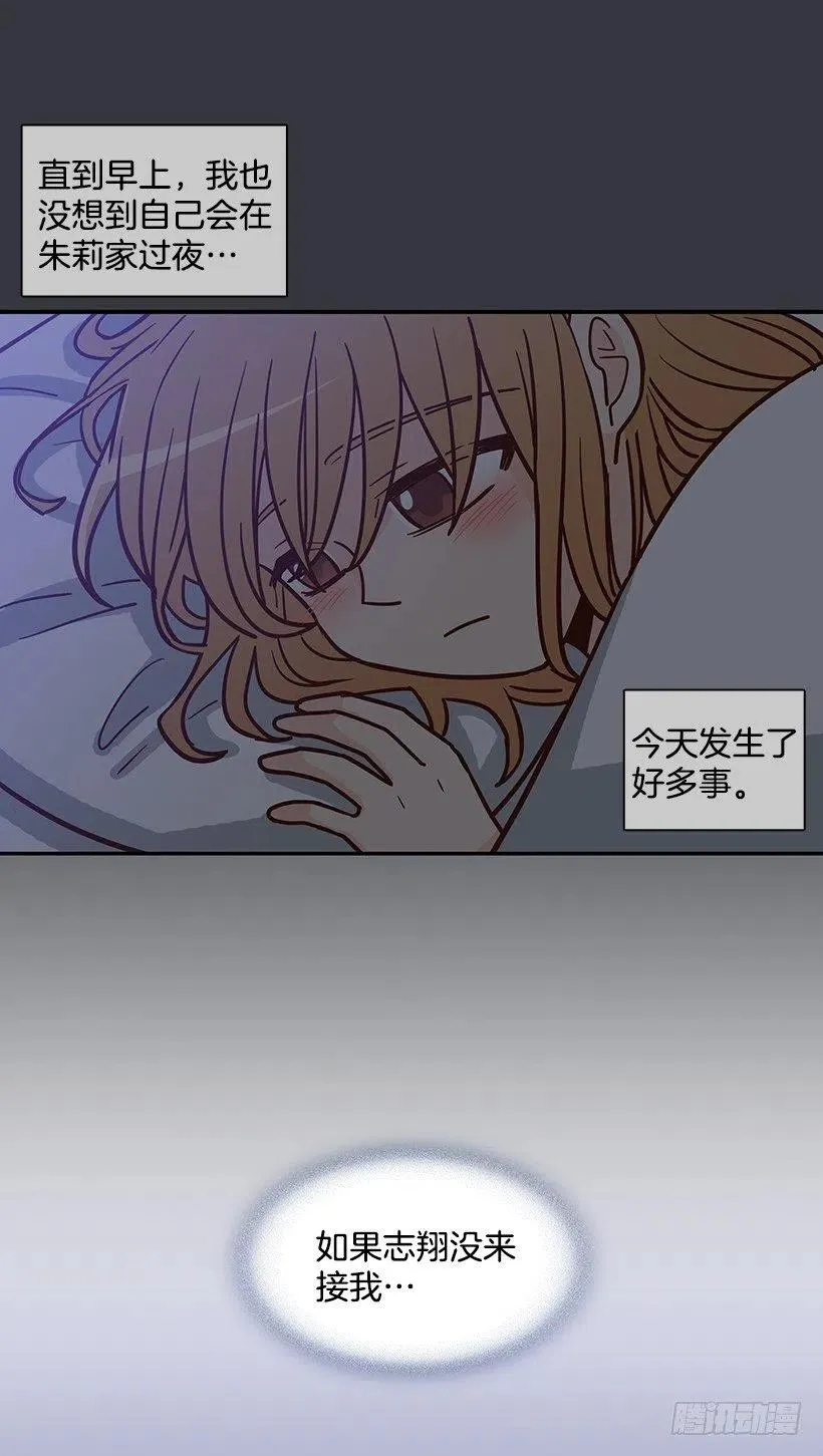 谢谢有你 第38页