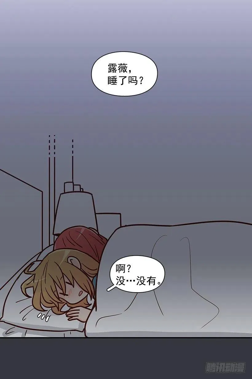 谢谢有你 第39页