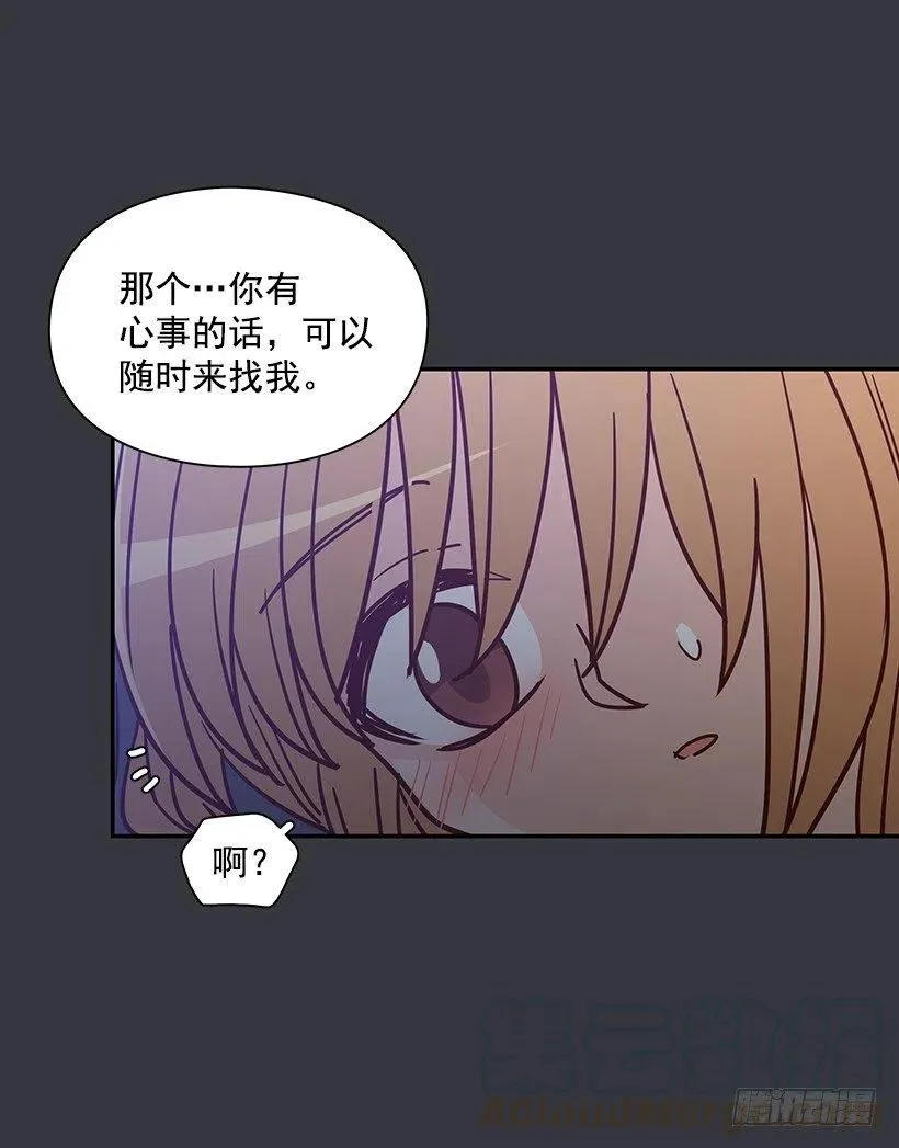 谢谢有你 第40页