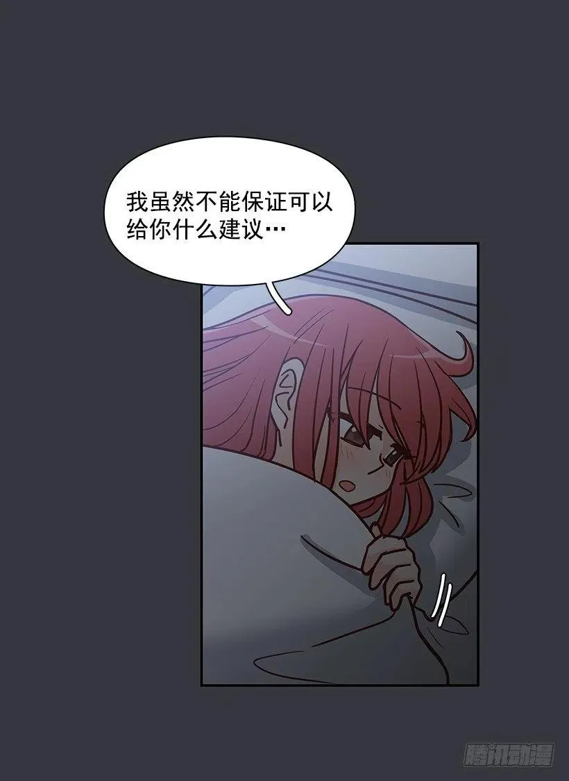 谢谢有你 第41页