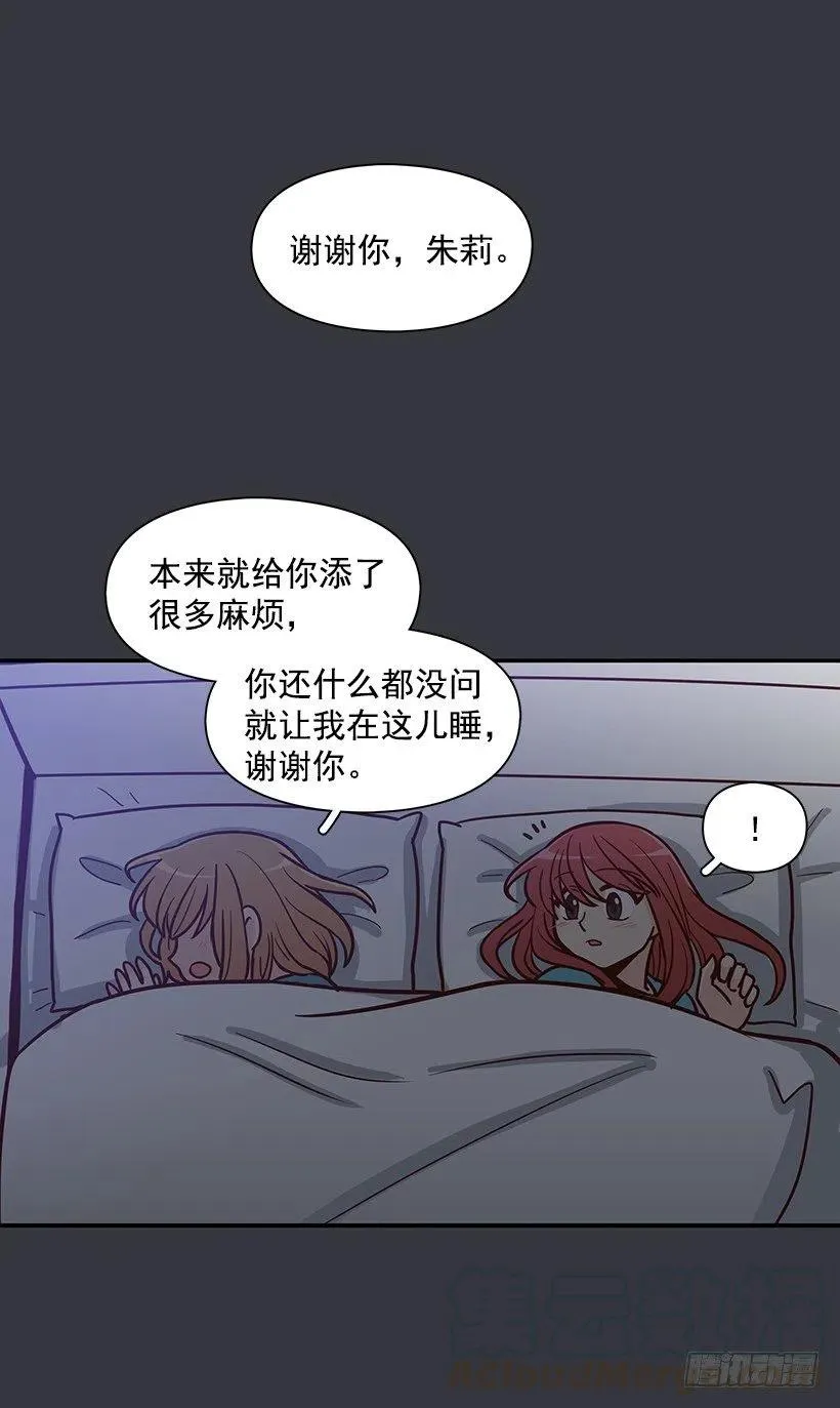 谢谢有你 第43页