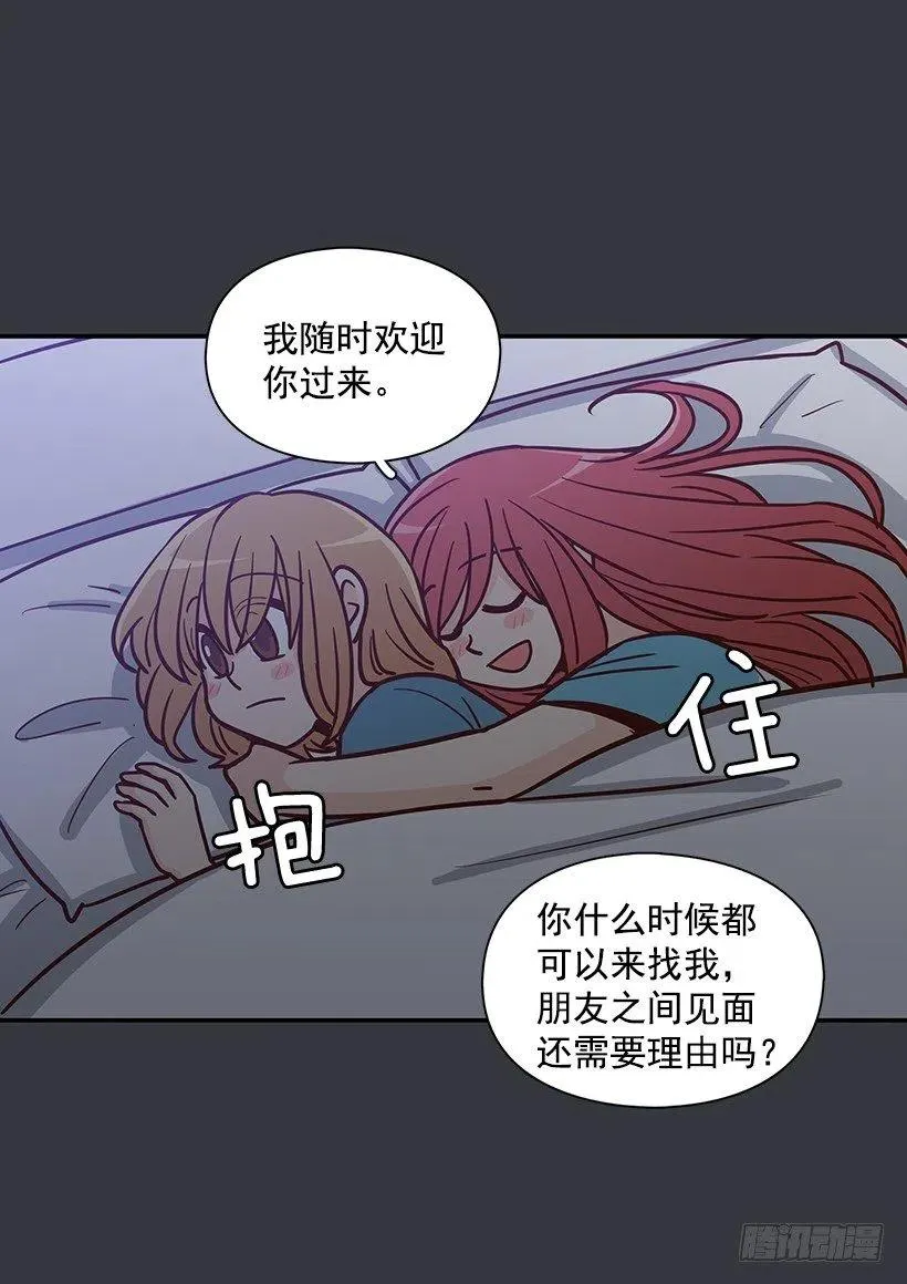谢谢有你 第44页