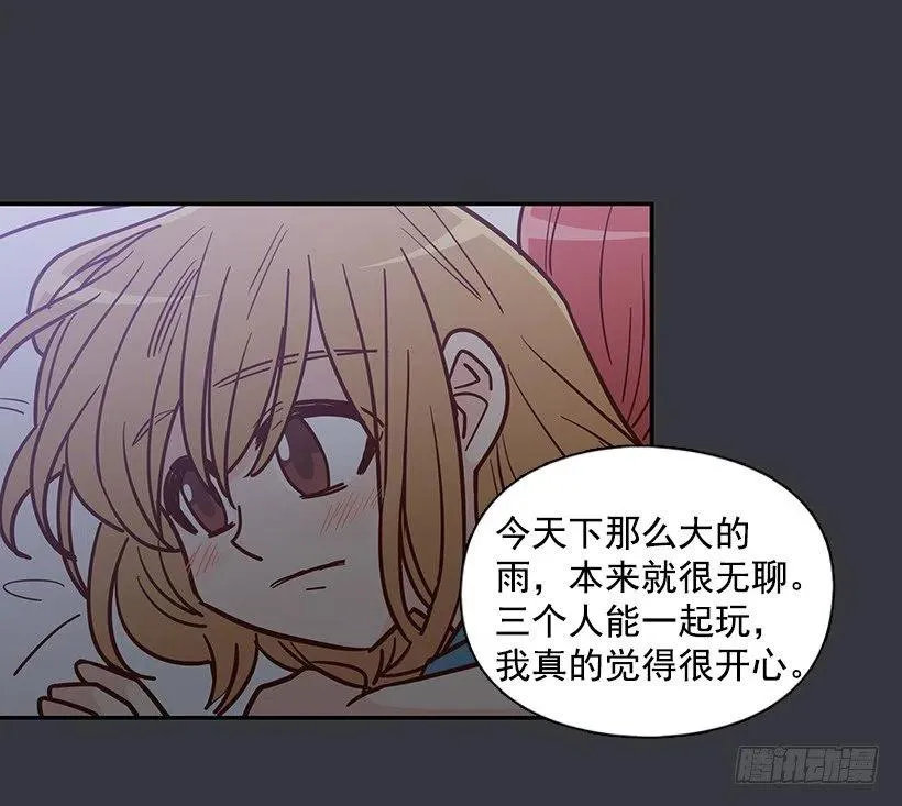 谢谢有你 第45页