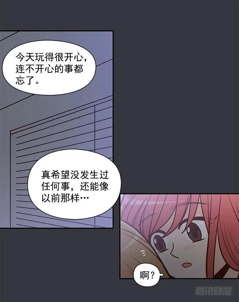 谢谢有你 第47页