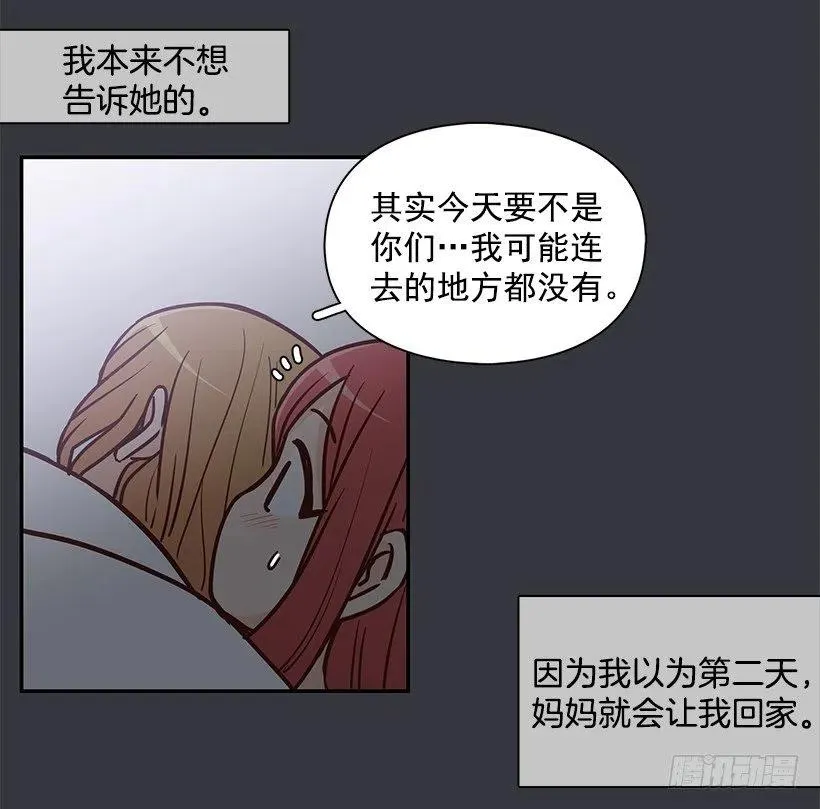 谢谢有你 第48页