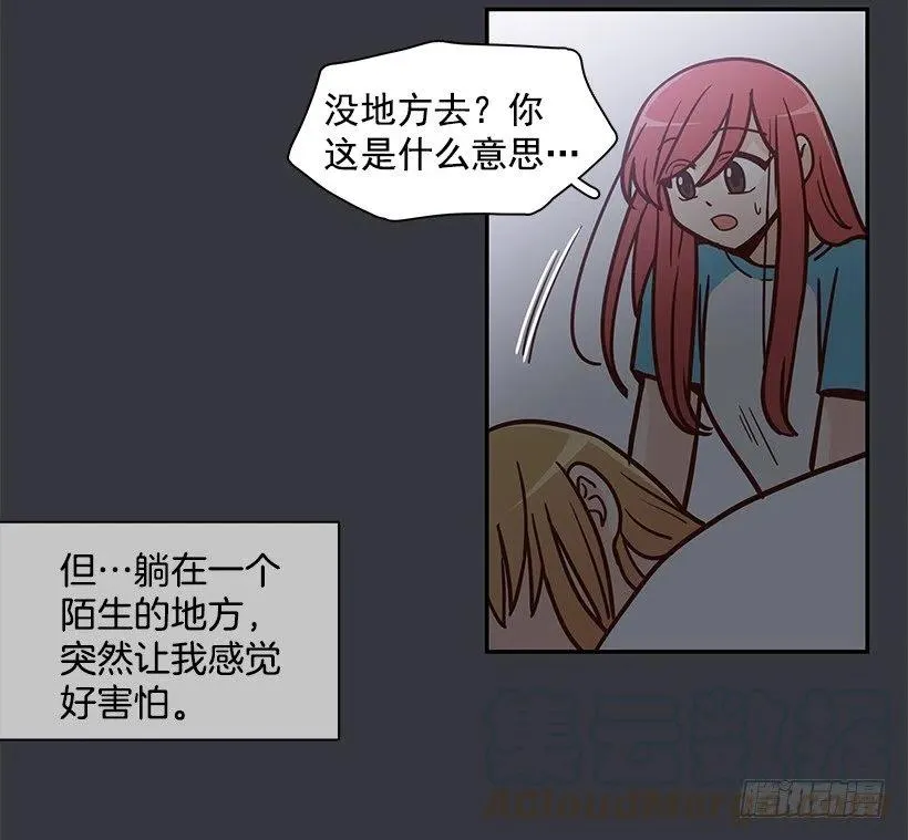 谢谢有你 第49页